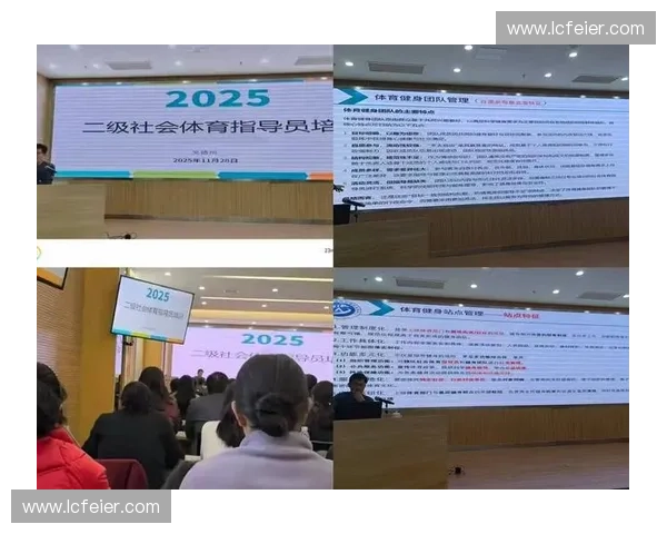 体育基金引领全民健身与竞技体育高质量发展新路径探索实践研究