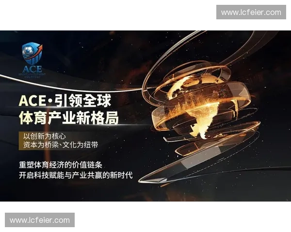 体育金融驱动下的赛事产业资本融合与创新发展新路径研究